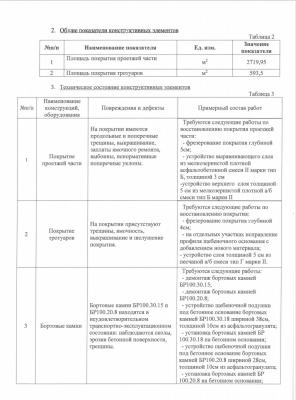 Прикрепленное изображение: 2.jpg